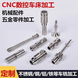 可開票來圖定製/CNC精密零件加工金屬零件不銹鋼非標件定/異形件加工