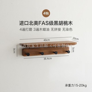 【免運】實木掛衣架墻上壁掛入戶進門玄關掛衣鉤免打孔衣帽衣服掛鉤置物架東方居家生活館