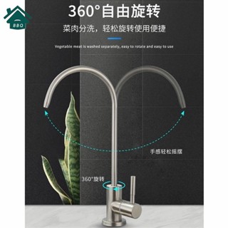 【BBQ】廚房濾水器淨水器水龍頭304不鏽鋼淨水器龍頭2彎管淨水器304精密陶瓷芯RO反滲透鵝頸水龍頭直飲水龍頭