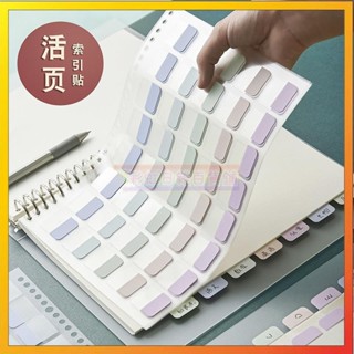 🌹限時5折優惠+免運🌹便利貼 活頁本紙質索引貼標籤 貼紙 學生 用筆記本小條可書寫 便簽紙 便簽分類記號貼標記貼