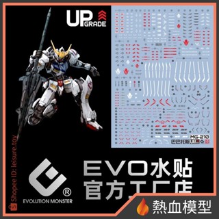 [熱血模型] EVO 水貼 MG-210 1/100 MG 獵魔鋼彈