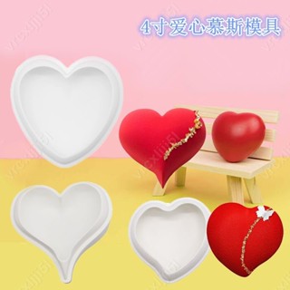 Aurora❀單個4寸心形慕斯矽膠模具DIY桃心愛心巧克力迷你蛋糕甜品烘焙工具#vrcxljji5l