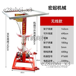 （可開發票收據）220V卷簾門升降機機械電動工作升降機管道升高提升小型移動舉升機（宥新商行）