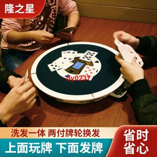訂金L101*熱款*全自動發撲克牌機發牌器洗牌機撲克機摜蛋炸金花鬥地主洗發一體機