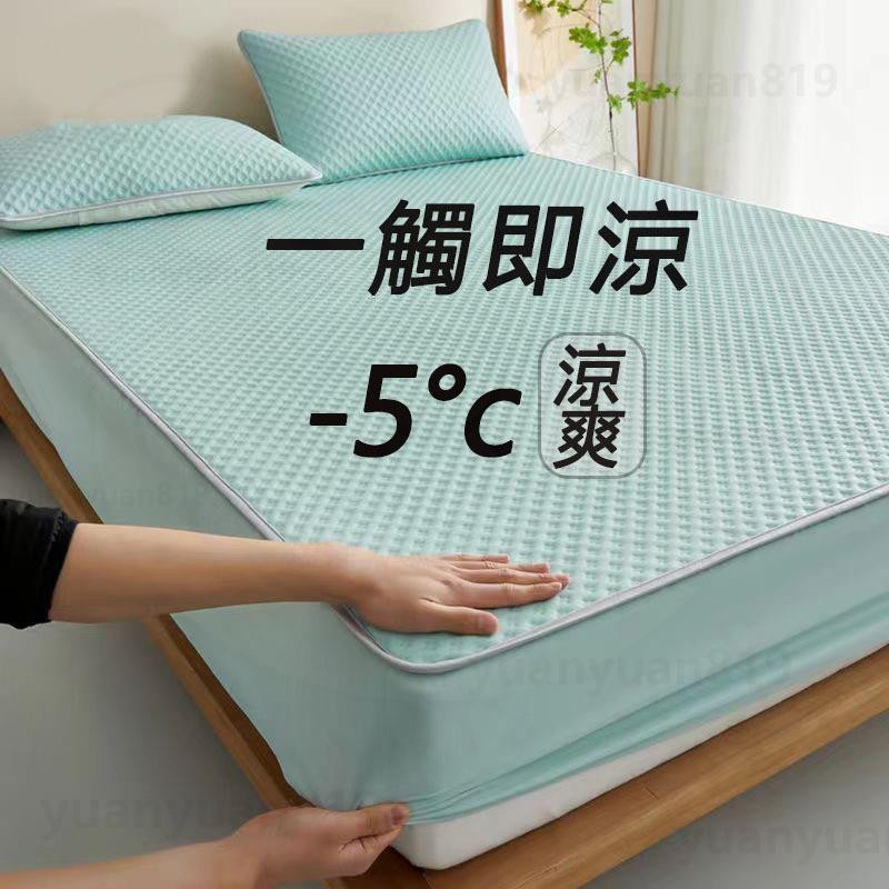 裸睡首選 特大床包6x7涼席 加高35 冰絲乳膠床包涼席 三件組 單人雙人席 冰絲 加大床包 涼蓆墊 乳膠涼