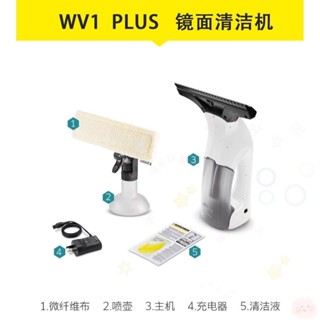 可開發票🥳德國卡赫家用擦窗機玻璃刮鏡面瓷磚清潔機WV1 plus原裝進口🥳嗨美好食光
