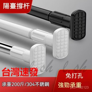 臺灣賣家 多尺寸不鏽鋼伸縮桿 陽臺橫桿 直桿 浴簾桿 伸縮桿 橫桿 窗簾桿 晾衣桿 高承重 免釘 免磚牆 免鑿壁陽臺撐杆
