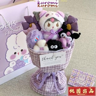 【新店大促】庫洛米玩偶花束 公仔禮物 聖誕節禮物 女生毛絨可愛送女朋友閨蜜 教師節畢業花束禮物 可寫賀卡~ 不接急單