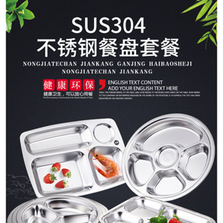 🚚臺灣出貨⚡304不鏽鋼飯盒/好清洗/取餐盤自助餐 環保 分格式便當盒 飯盒 餐盒 長方形餐盤圓形304不銹鋼快餐盤學生