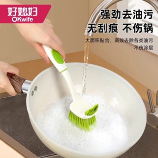 🌞福利款🌞免運 洗鍋刷 刷鍋 好媳婦雙面鍋刷家用長柄洗碗洗鍋刷子廚房多功能清潔刷清潔神器