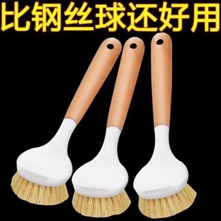 🌞福利款🌞免運 洗鍋刷 刷鍋 鍋刷家用廚房刷鍋洗碗洗鍋不沾油刷子刷碗長柄清潔刷除垢油汙碗刷