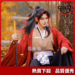 🎁鬼滅之cos 繼國緣一cos服 日之動漫劍士cosplay日系和風和服劍道褲 武士和服cos動漫表演服