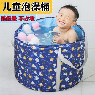 兒童泡澡袋 沐浴桶可折 家用成人大號洗澡桶浴桶 兒童洗澡沐浴盆 兒童簡易浴缸 簡易泡澡袋 兒童泡澡桶可折疊浴缸浴桶成人洗