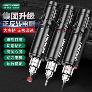 「可開發票」德國美耐特電磨機小型拋光打磨神器手持切割木雕刻工具迷你小電鉆