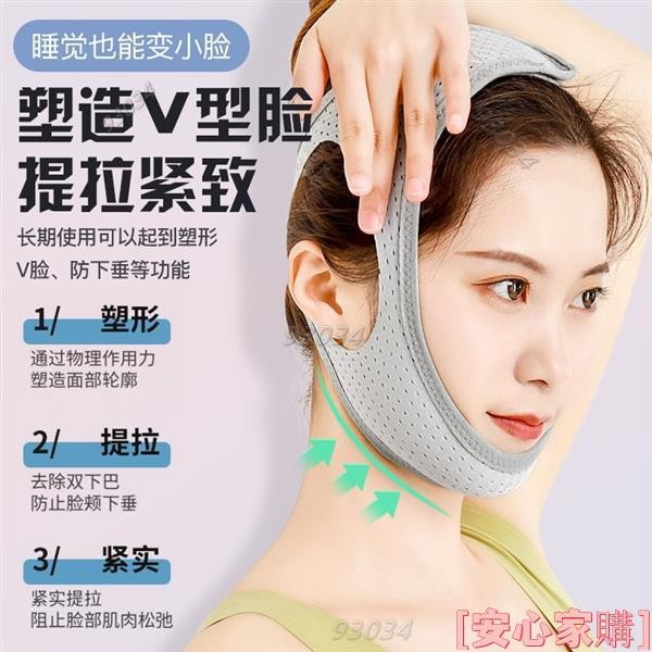💖桃園出貨💖免運 日本防打鼾止鼾帶下巴托帶阻鼾器男女士專治療睡覺打呼嚕貼呼吸機
