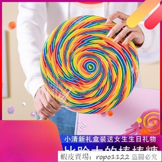 🔥超想吃 新品特惠 💟六一兒童節送兒童超大巨型棒棒糖禮盒送女生女友網紅彩虹糖果禮物