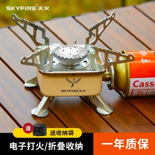 臺灣免運🈺 卡式爐 瓦斯爐 天火迷你卡式爐戶外露營便攜式折疊卡式爐瓦斯爐野外煤氣爐燃氣灶
