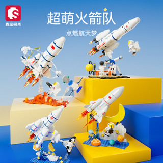 森寶203355-58拚裝積木中國載人飛船航天火箭組裝模型小顆粒玩具