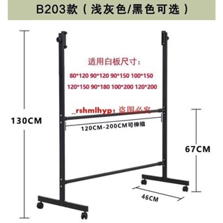 （訂金價格 聊聊諮詢）白板黑板專用支撐架高度可升降家用辦公教學寫字板移動翻轉鐵支架
