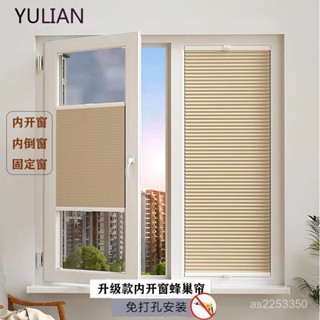 桃園有貨-限時下殺免打孔廚房衛生間陞降百葉窗簾內開窗簾防水蜂巢簾遮光隔熱風琴簾 NXQ8