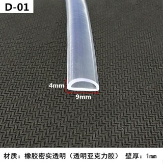 D型1矽膠密封條 發泡半圓空心矽膠條 橡塑透明D型 背膠 自粘 空心條6*9