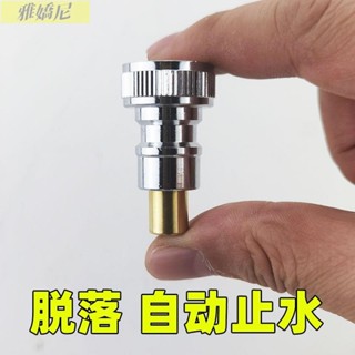 ♈洗衣機止水閥♈ 洗衣機水龍頭自動止水閥水嘴專用轉接頭防脫落家用4分轉換頭配件♥