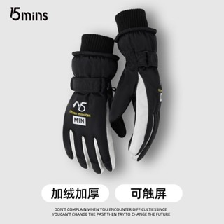 保暖手套🧤15MINS滑雪手套女冬季可觸屏加絨加厚戶外出行騎行保暖防寒手套男 保暖手套 滑雪手套 騎車手套 防寒手套
