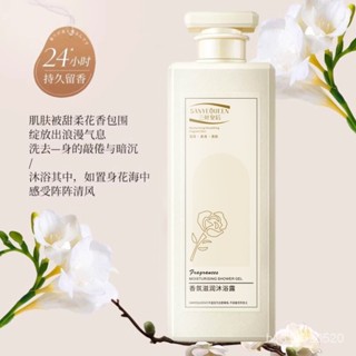 免運🔥臺灣出貨📣香氛沐浴露 滋潤美肌持久留香 香水沐浴露 清爽水潤保濕沐浴露 潤膚大容量傢庭裝 三葉皇後 800ML