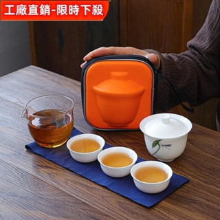 陶瓷 快客杯 一壺 三杯 便攜 旅行 功夫茶具 套裝 禮品 玻璃 茶具組 泡茶 旅行杯 茶道 茶藝 送禮 精緻 旅行專用