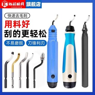 🔥 🔥【優品】 去毛刺刮刀工具不銹鋼修邊刀神器刮刀頭內孔倒角刀銅管刀片刮刀柄