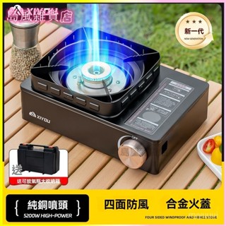 可開發票卡式爐戶外便攜式新款猛火大火力防風大功率擺攤卡磁爐瓦斯炊爐具登山爐 烤盤卡式爐 迷你卡式爐 便攜式卡式爐 卡式爐
