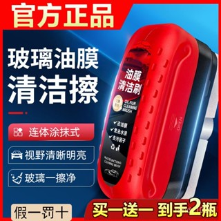 德貝迪衕款汽車玻璃油膜擦去除強力去前擋側窗後視鏡汙鍍膜鍍晶