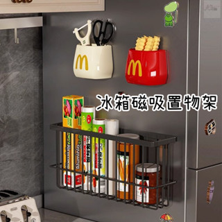 🔥臺灣熱賣🔥冰箱置物架 側收納 免打孔廚房層架 冰箱層架 收納架 置物架 廚房收納 冰箱收納 冰箱層架 收納架
