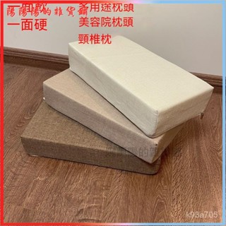 可開發票防水加硬加厚海綿枕頭護頸枕美容床美容院加硬頸椎枕頭推拿枕頭 枕頭 海綿枕 記憶枕 天絲記憶枕 高密度記憶枕