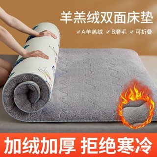 💥臺灣出貨💥羊羔絨床墊家用軟墊加厚保暖學生宿捨單人海綿墊被榻榻米褥子冬季 羊羔絨床墊 被胎被芯 保暖被 雙人床墊
