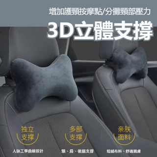 汽車頭枕 護頸枕 記憶棉靠枕 車用頭枕 護腰靠墊 記憶枕 汽車靠枕 車用靠墊 汽車靠墊 座椅靠墊