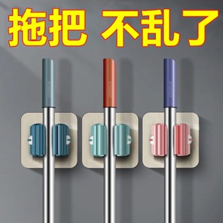 🏪🏪新店開張🏪【浴室拖把夾】免打孔拖把架衛生間壁掛拖把夾廚房掛架神器強力收納承重拖把掛鉤