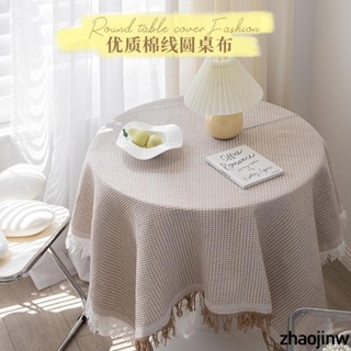 【臺灣出貨】小圓桌棉麻桌布編織流蘇桌布格子餐桌布餐桌墊圓桌巾布長桌巾白色桌布茶几桌布沙發蓋布野餐墊餐
