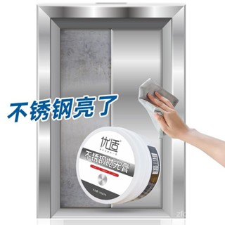 「闆闆熱銷」不銹鋼拋光膏去汙拋光清潔劑水龍頭水槽除銹劑廚房衛生間水垢去除 NKZP