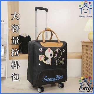 『Fei Life』🔥熱銷款🔥-拉桿包大容量旅行包 女手提折疊防水牛津布 靜音萬向輪 登機行李軟箱 拉桿箱 旅行包 短