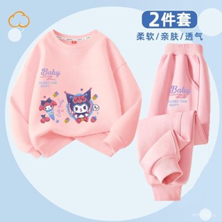 🌸 兒童套裝 🌸新款男女童套裝 女童套裝 男童套裝 兒童套裝 庫洛米套裝外套庫洛米卡通女童套裝春秋洋氣衛衣長褲兩件套兒童