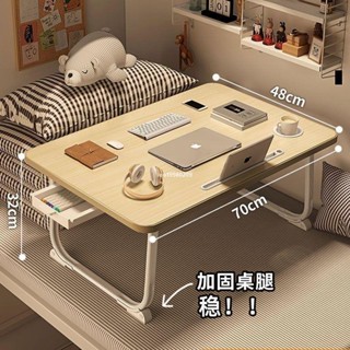 【免運】床上書桌摺疊小桌子加高實高中生網課學習桌大學生宿舍床上桌特價