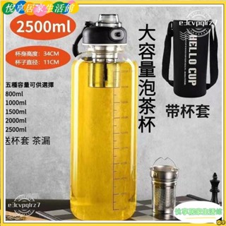 🔥臺灣公司貨低價促銷🔥商務大容量茶水分離玻璃杯 加厚帶刻度運動水杯 泡茶玻璃杯 玻璃隨行杯 茶水分離杯 泡茶杯 雙