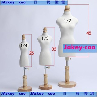 JACKY 百貨教學小人臺立體裁剪女模特學生標準迷你DIY模型服裝製衣設計插針