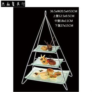 【無敵餐具】金字塔三層點心盤架/蛋糕點心架/蛋糕架(L36.5xW20.5xH53CM)量多可來電洽詢!【CF2-18】