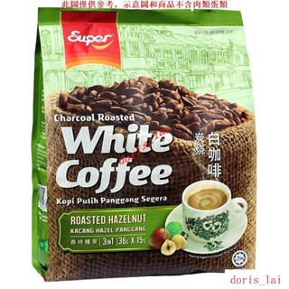 免運費TIO馬來西亞進口超級SUPER怡保三合一炭燒咖啡榛果味 速溶白咖啡TIO