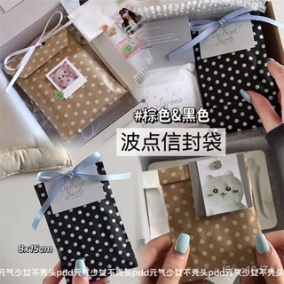 小紅書衕款 小卡包材 高顔值ins風波點信封袋圓點牛皮紙信封袋小卡出卡打包袋禮品包裝 出卡材料 JCYO