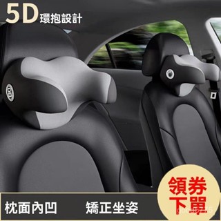 汽車頭枕護頸枕 太空記憶棉 車用護頸枕 頸椎支撐 車用U型頭枕 護頸枕 汽車頭枕 車用枕頭 汽車頭枕 透氣護頸枕車用腰靠