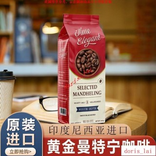 免運費KLR官方正品印尼黃金曼特寧咖啡豆中深度烘焙阿拉比卡豆咖啡館專用KLR