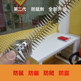 水管防鼠爬刺 防老鼠爬 天然氣管道防鼠貓 爬刺神器網釘 防鼠網 防蛇 防貓 防鼠刺 防鼠神器加厚防鼠爬刺防老鼠刺釘空調天